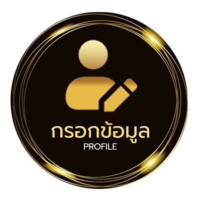 ข้อมูลสมาชิก ดูหนังออนไลใหม่