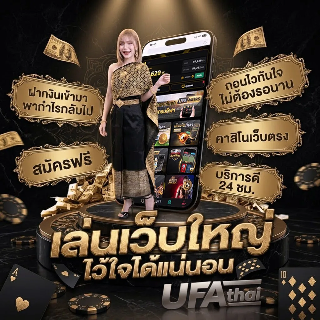 ดูหนังออนไลใหม่ Brand Banner — ตัวแทน UFABET
